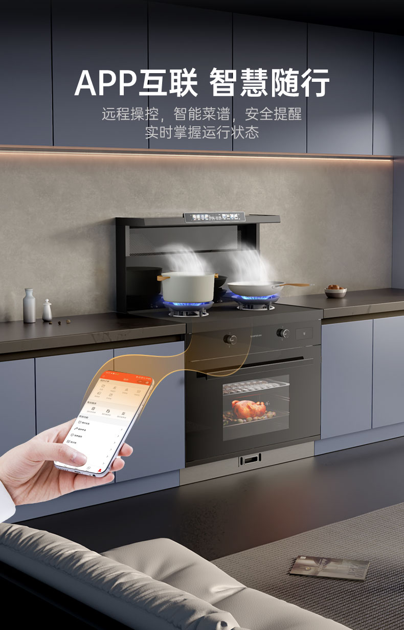 帥豐天機(jī)3蒸烤一體集成灶