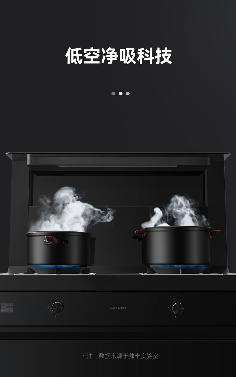 帥豐TJ1消毒柜款集成灶