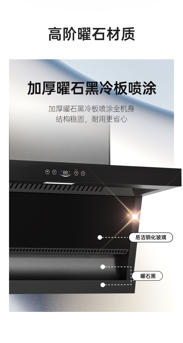 帥豐DC03上排煙機(jī)煙機(jī)灶具