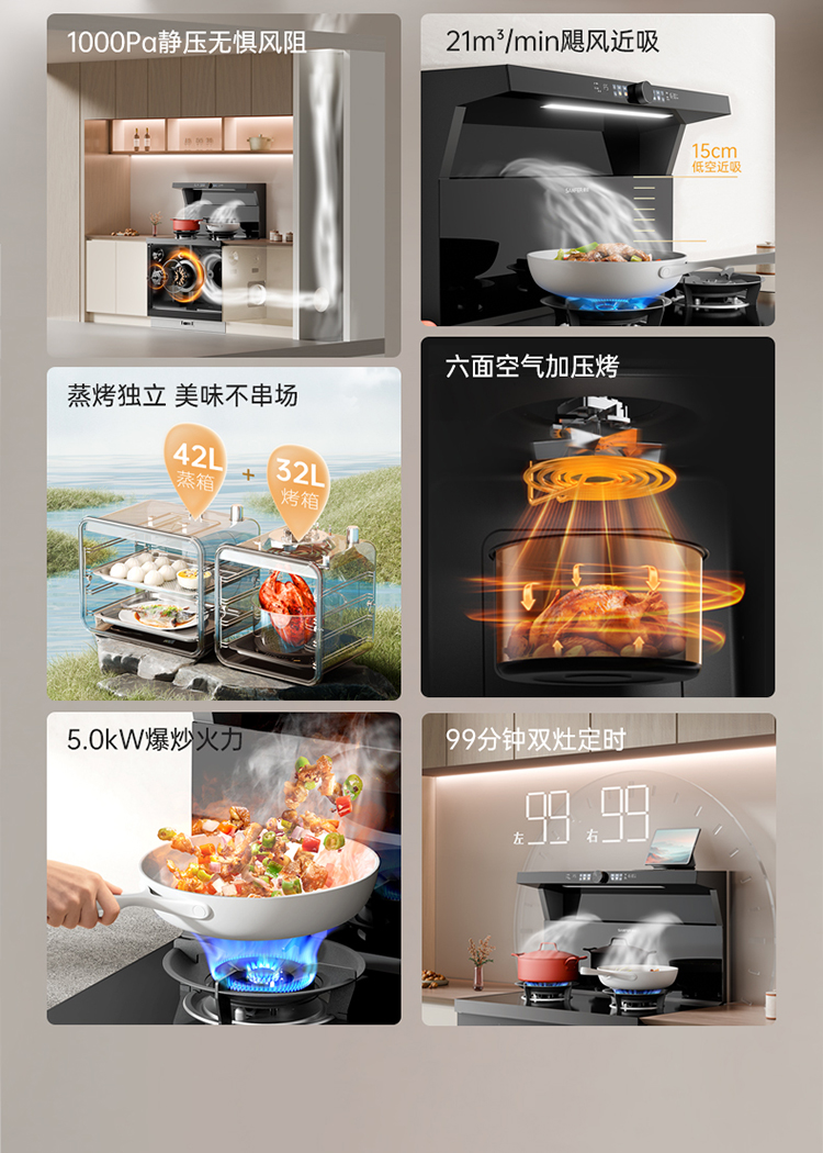 帥豐V6ZK-90蒸烤獨立集成灶