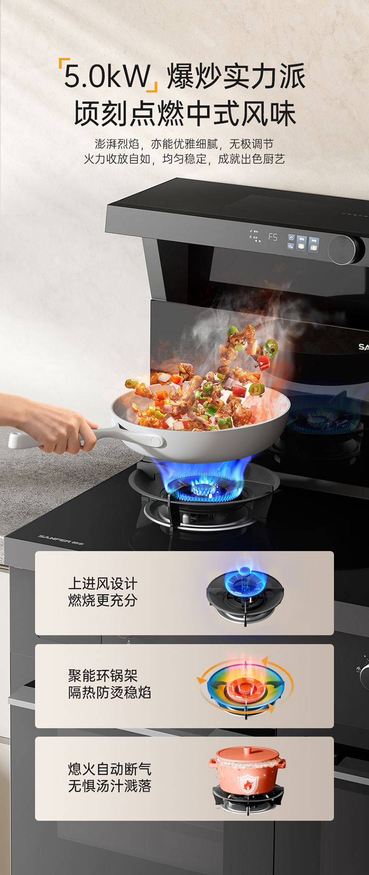 帥豐V6ZK-90蒸烤獨立集成灶