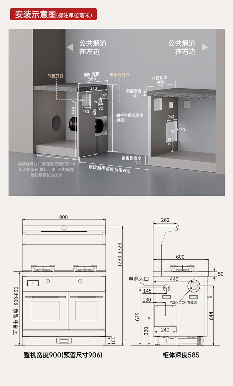 帥豐V6ZK-90蒸烤獨立集成灶