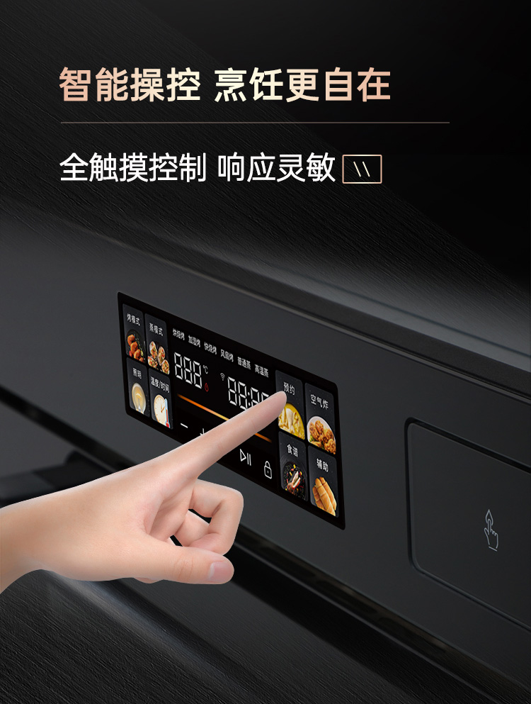 帥豐嵌入式蒸烤箱煙機(jī)灶具