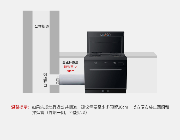 帥豐S6蒸烤一體集成灶