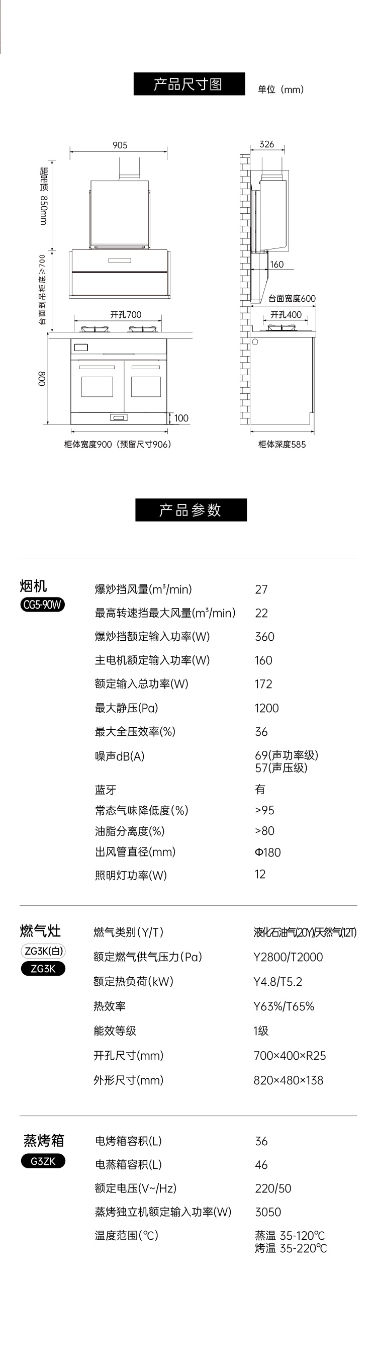 帥豐G5 歸·愛 蒸烤獨立集成烹飪中心