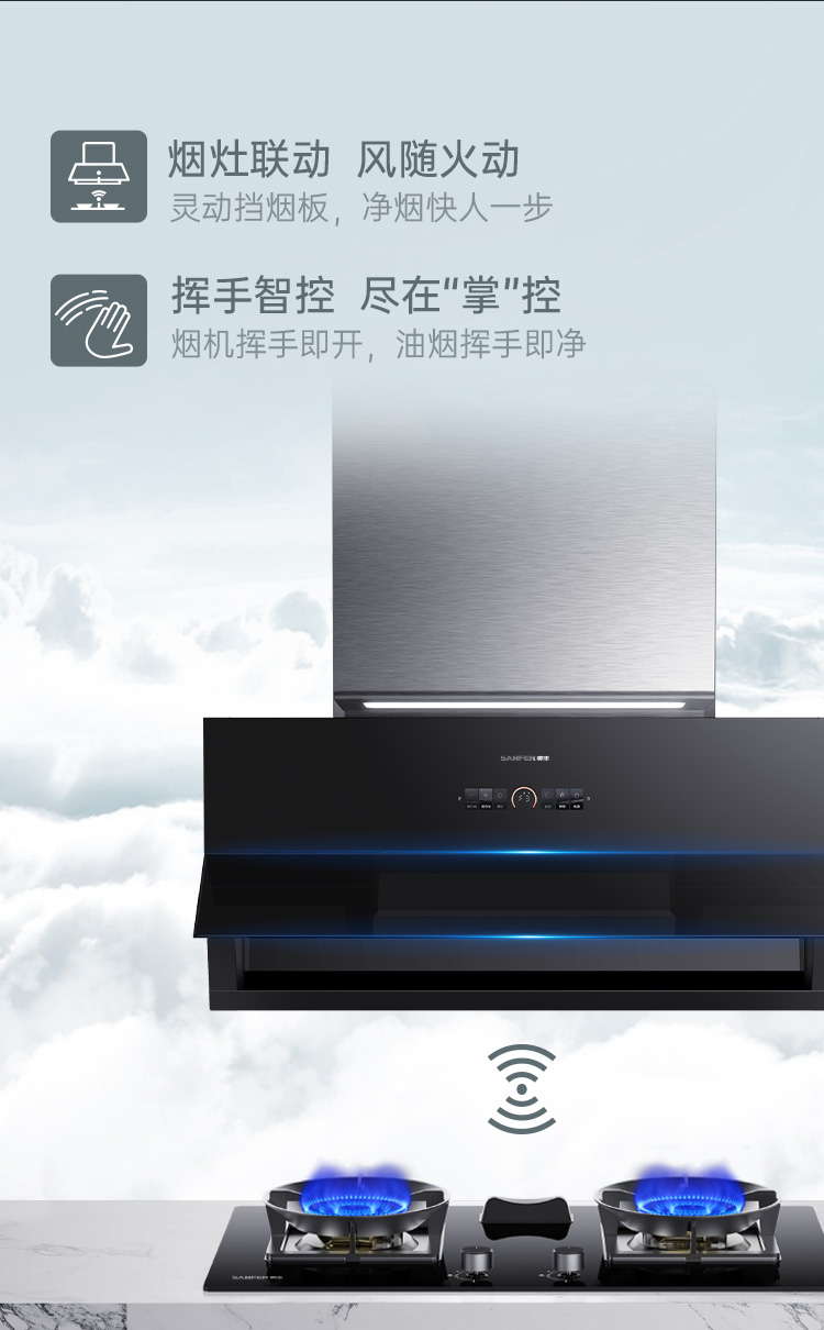 帥豐G3 歸·愛 蒸烤獨立集成烹飪中心