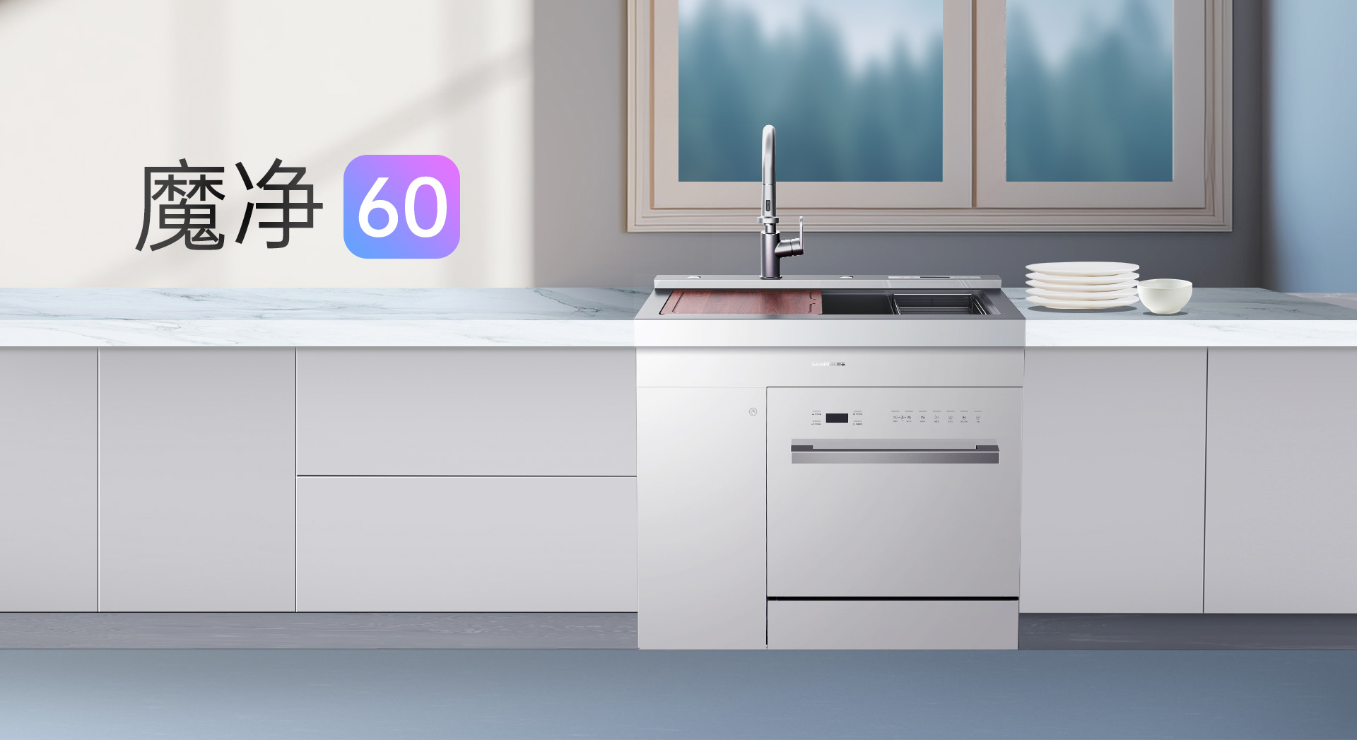 2024年洗碗機(jī)怎么選？總結(jié)“6大購買標(biāo)準(zhǔn)”！