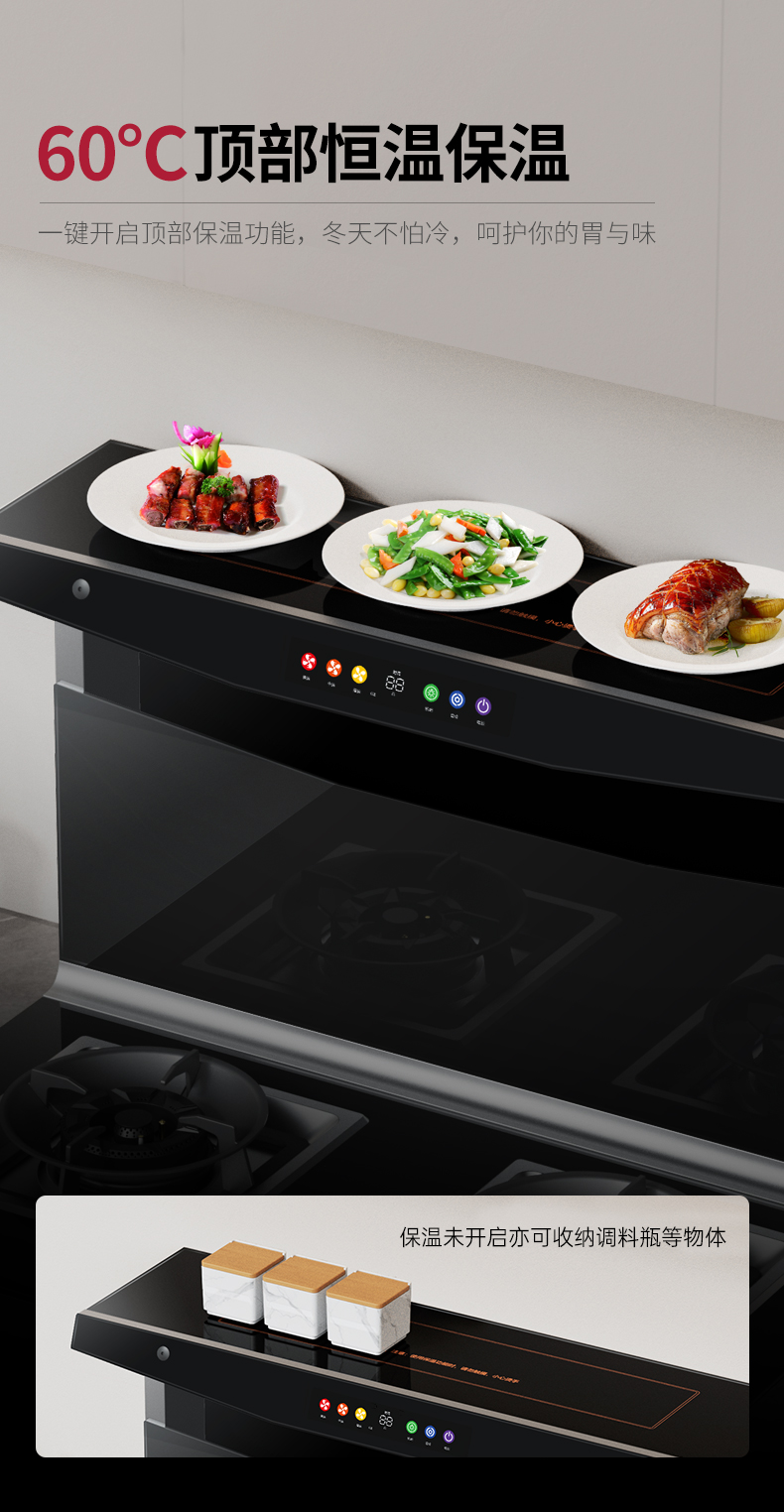 帥豐NJ3消毒柜款集成灶