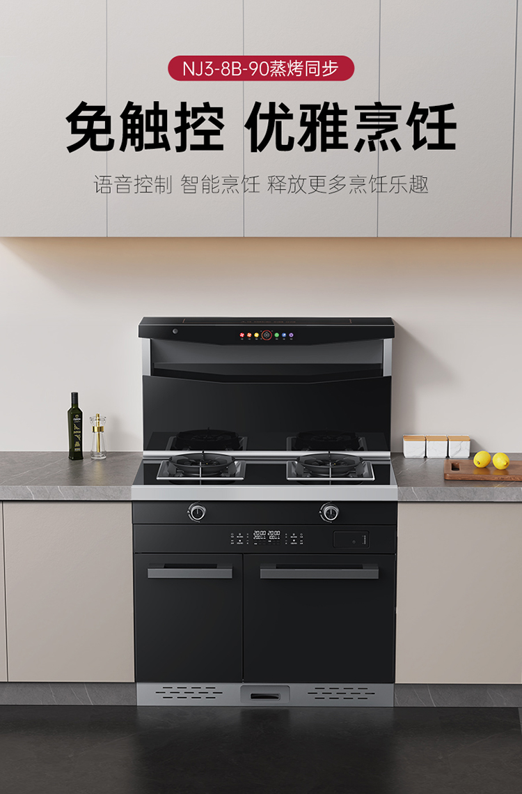 帥豐NJ3蒸烤獨立集成灶