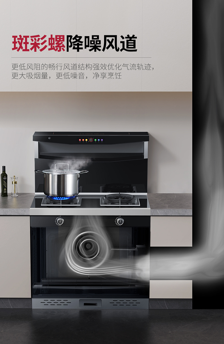 帥豐NJ3蒸烤獨立集成灶