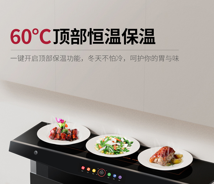 帥豐NJ3蒸烤一體集成灶