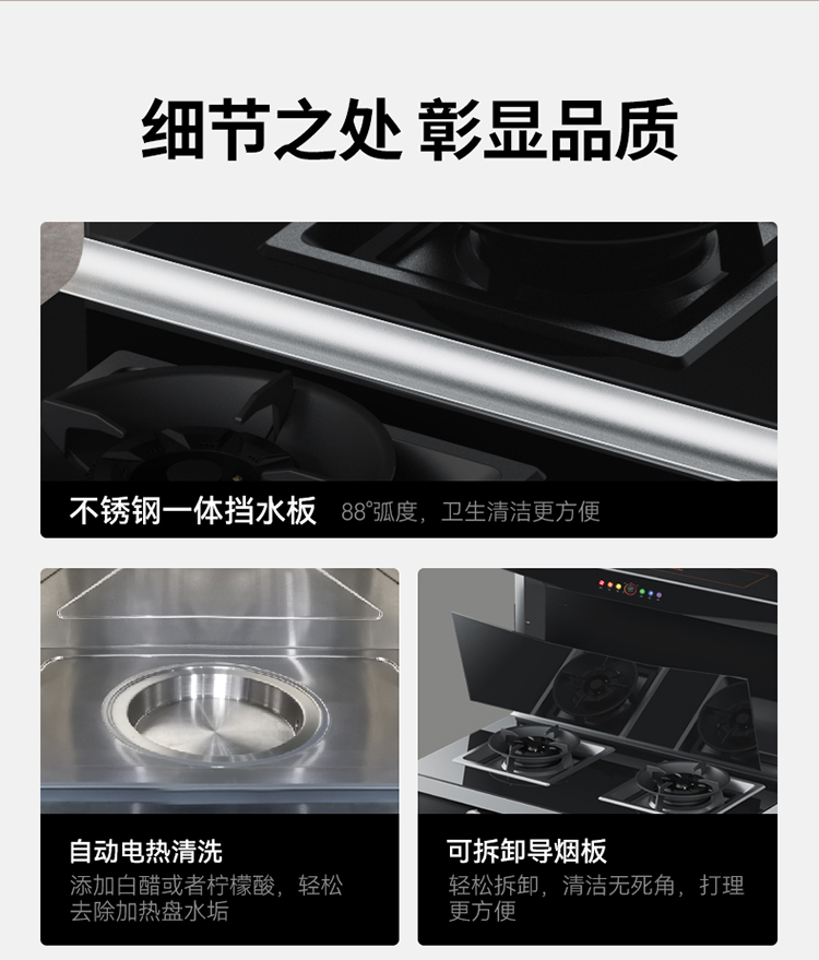 帥豐NJ3蒸烤一體集成灶