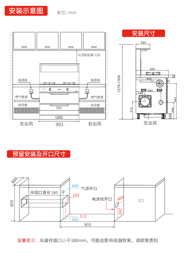帥豐ND6消毒柜款集成灶