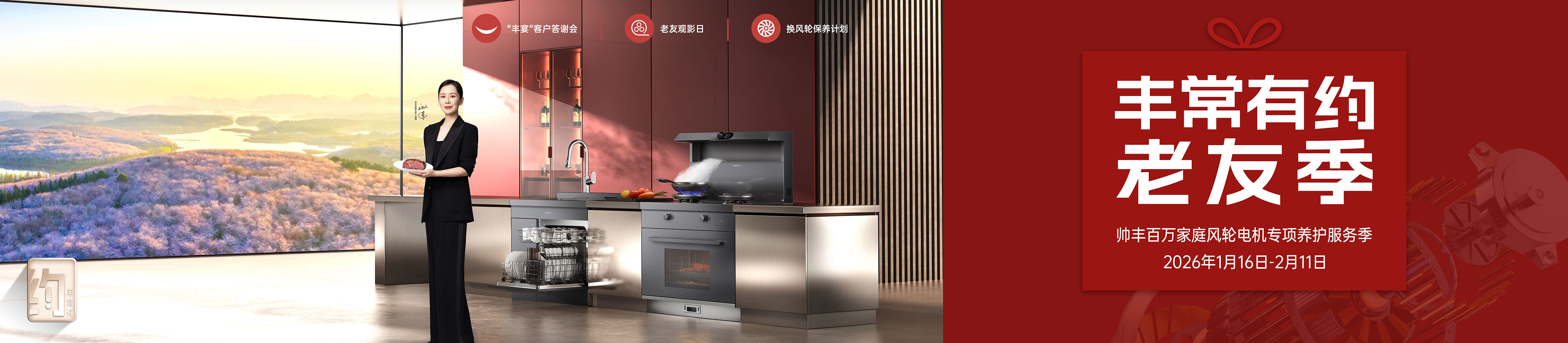 集成灶加盟需要什么條件?有什么扶持政策- 帥豐集成灶