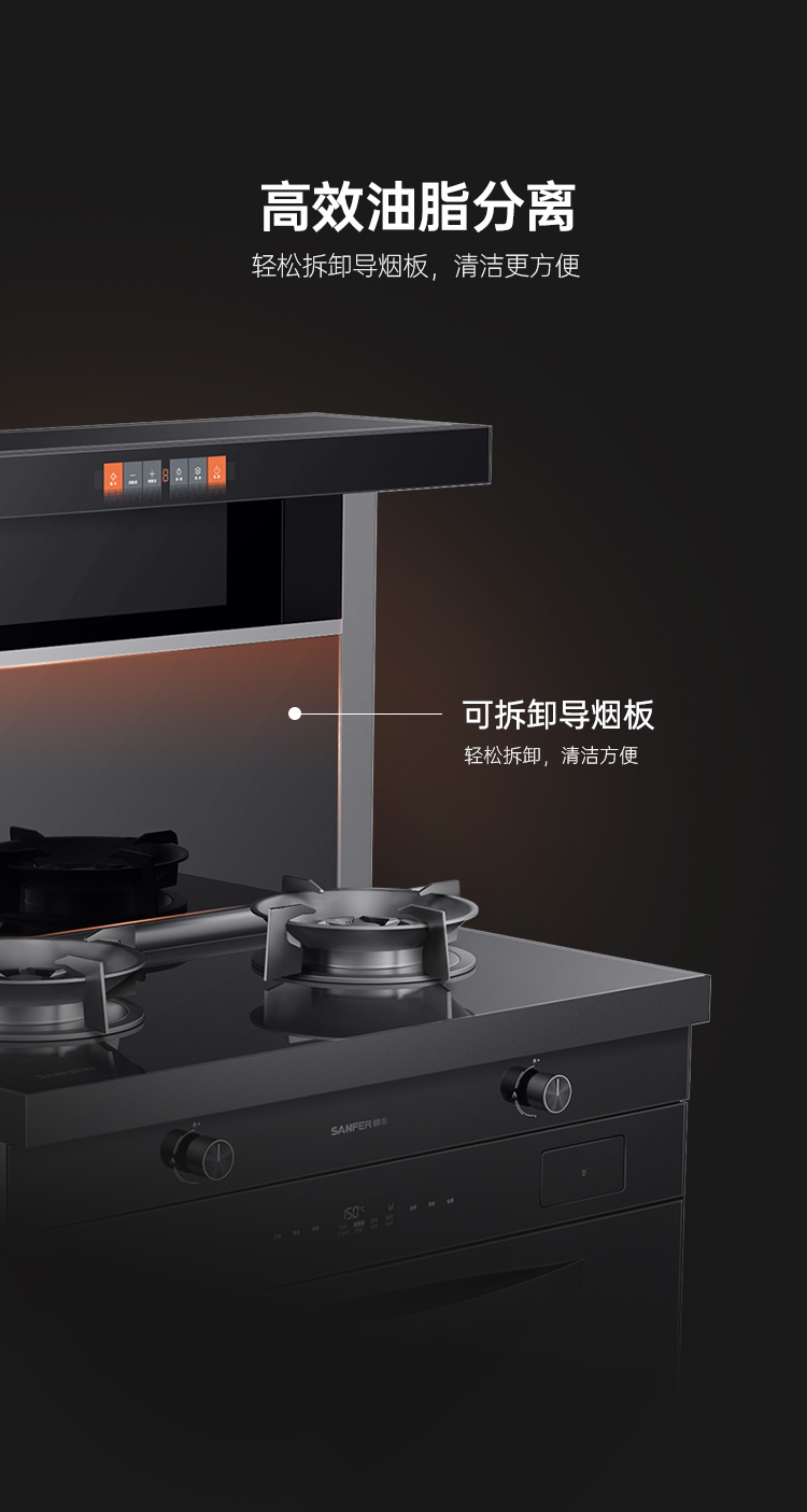 帥豐悅己Y5蒸烤一體款集成灶