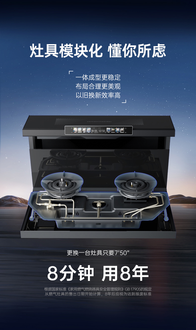 帥豐天機(jī)3蒸烤獨(dú)立（黑）集成灶