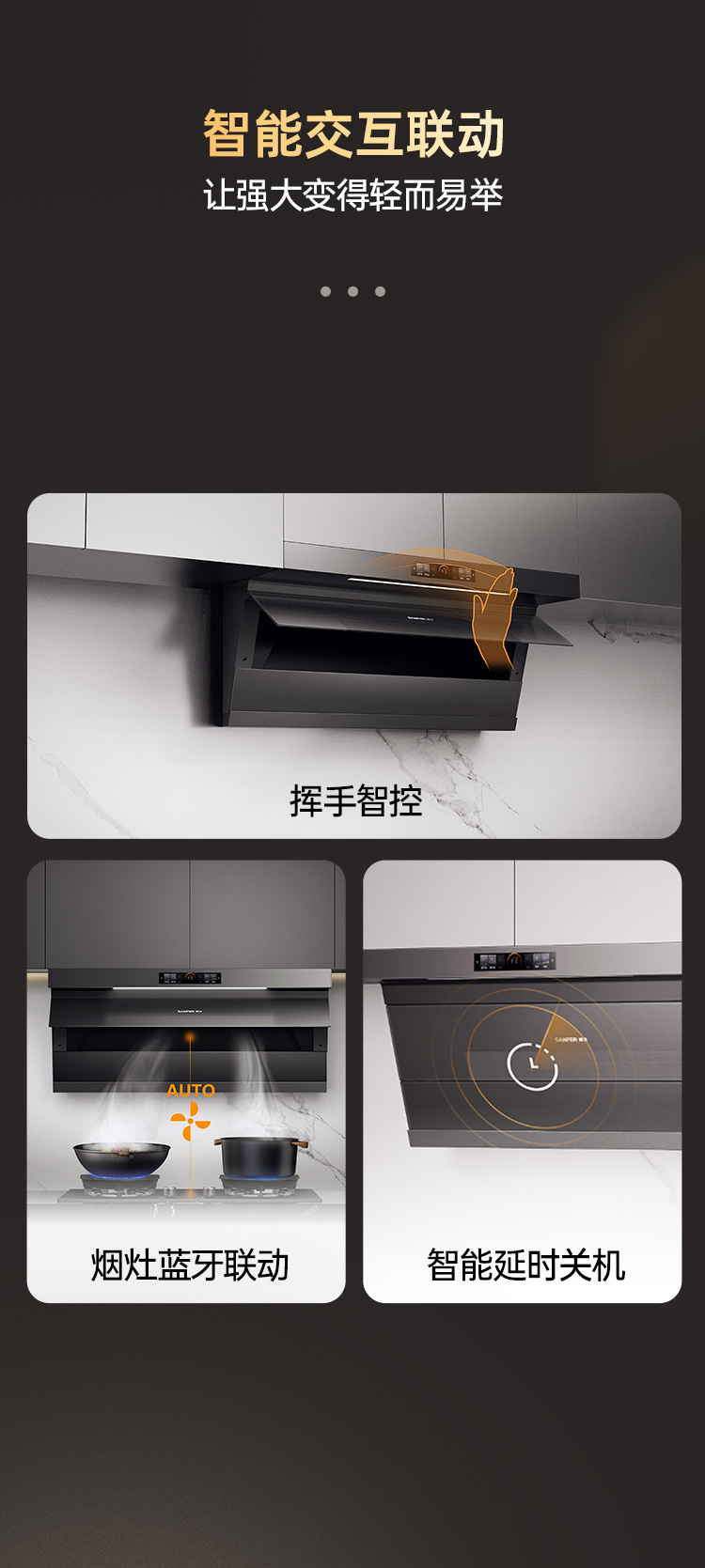 帥豐颶風(fēng)煙機(jī)J7（預(yù)售）集成烹飪中心