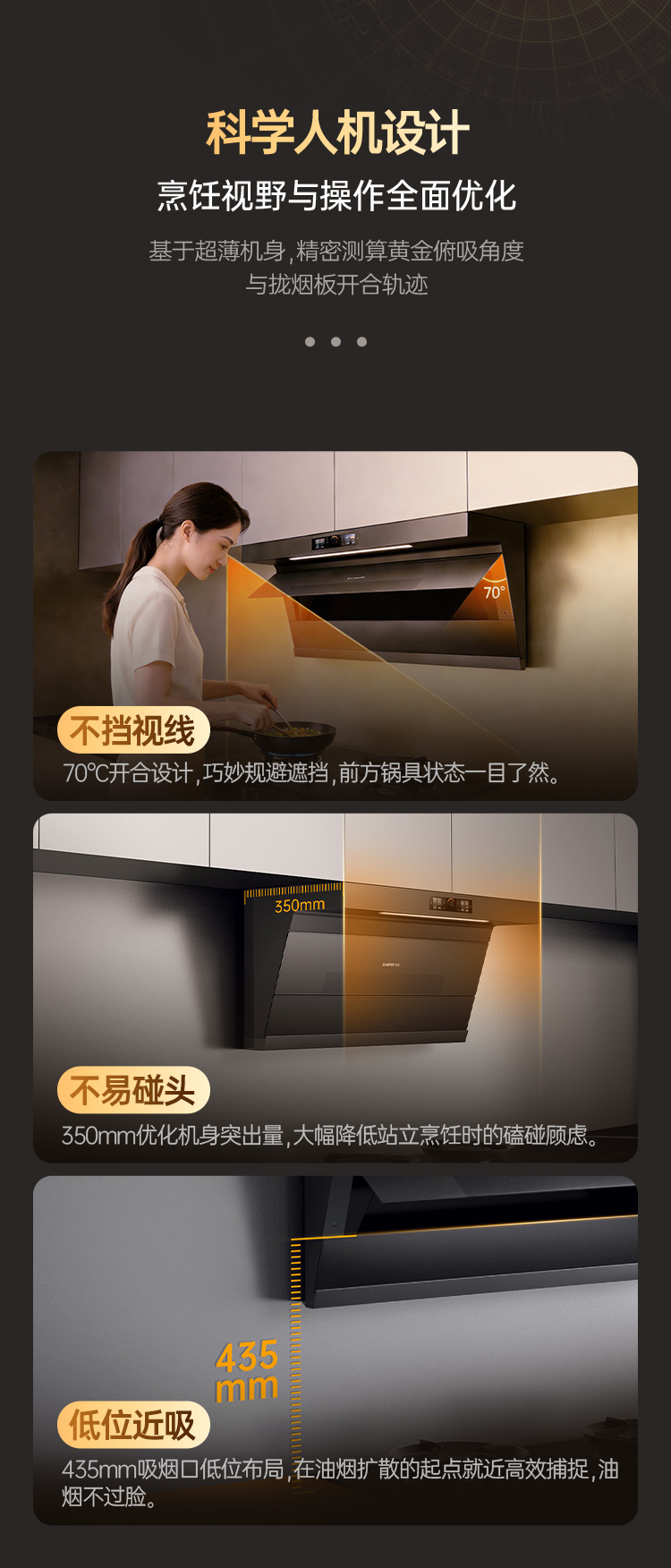 帥豐颶風(fēng)煙機(jī)J7（預(yù)售）集成烹飪中心