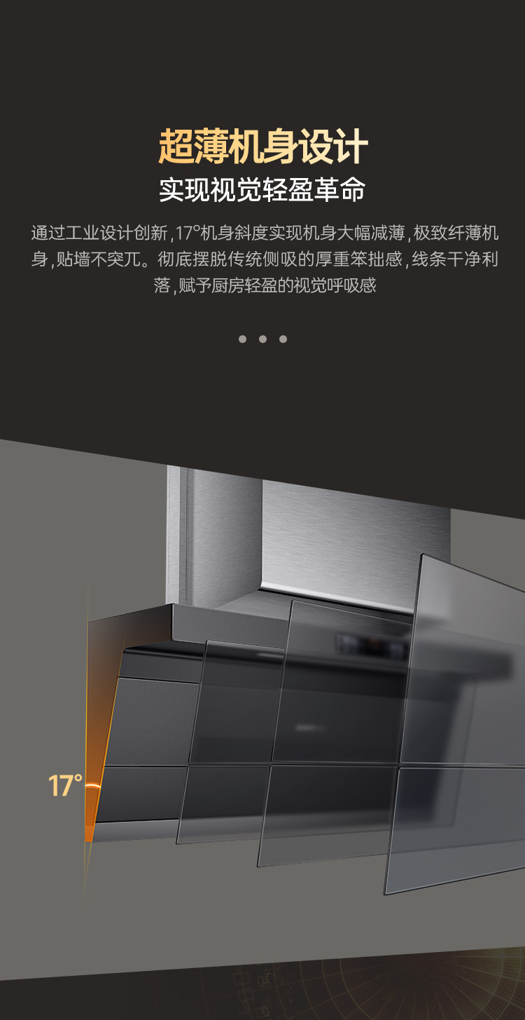 帥豐颶風(fēng)煙機(jī)J7（預(yù)售）集成烹飪中心