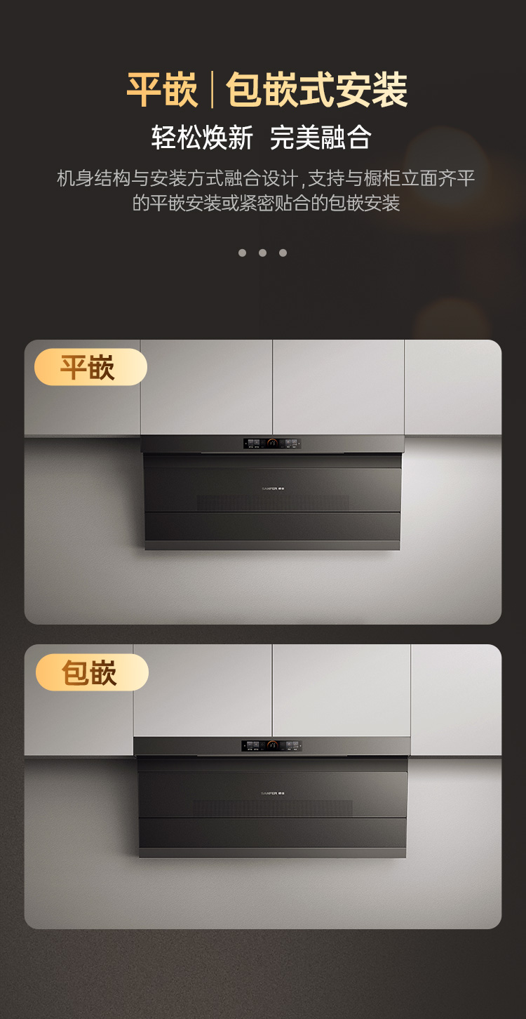 帥豐颶風(fēng)煙機(jī)J7（預(yù)售）集成烹飪中心