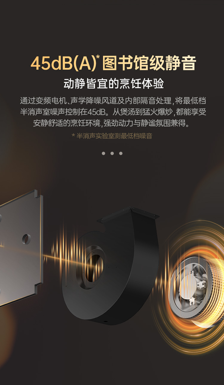 帥豐颶風(fēng)煙機(jī)J7（預(yù)售）集成烹飪中心