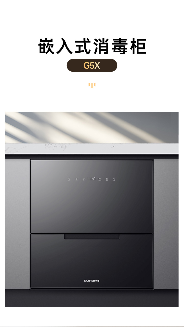 帥豐颶風(fēng)J7套系（預(yù)售）集成烹飪中心