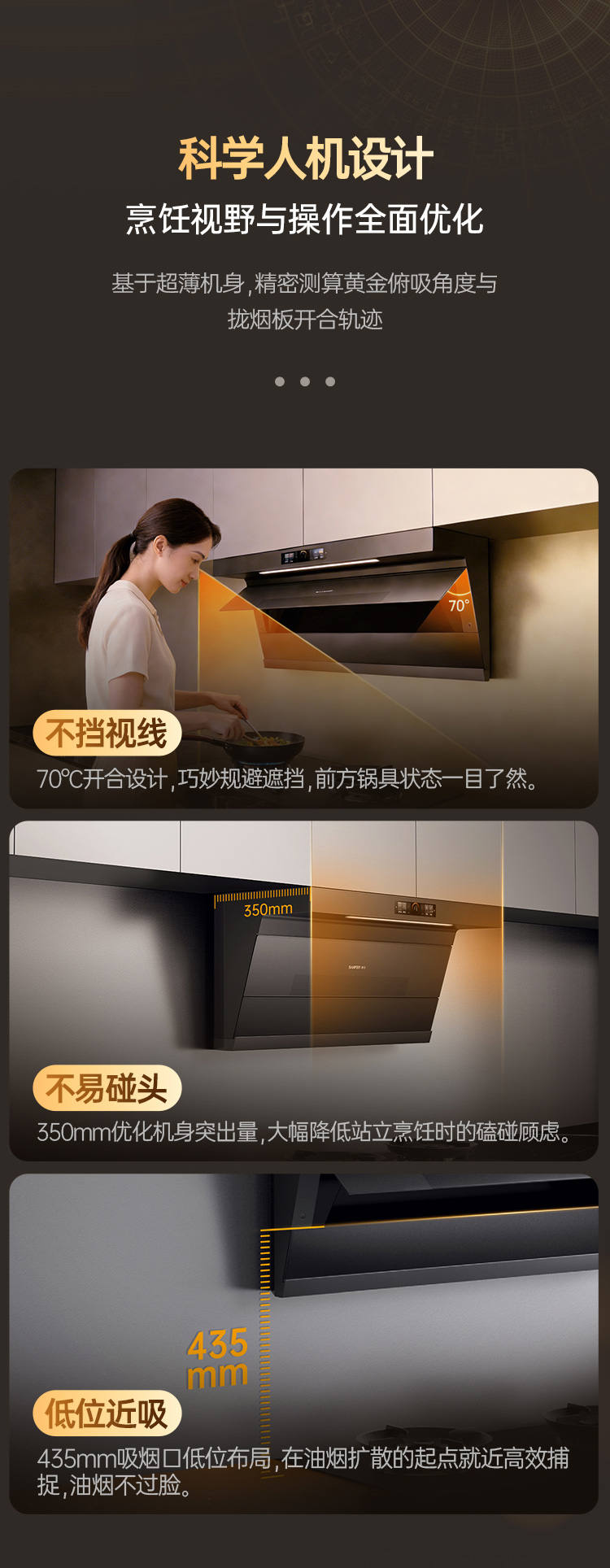 帥豐颶風(fēng)J7套系（預(yù)售）集成烹飪中心