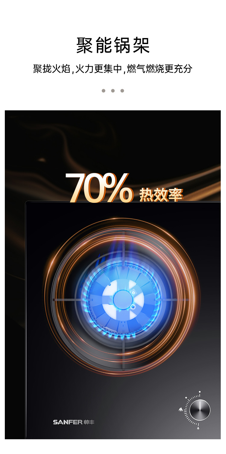 帥豐颶風(fēng)J7套系（預(yù)售）集成烹飪中心