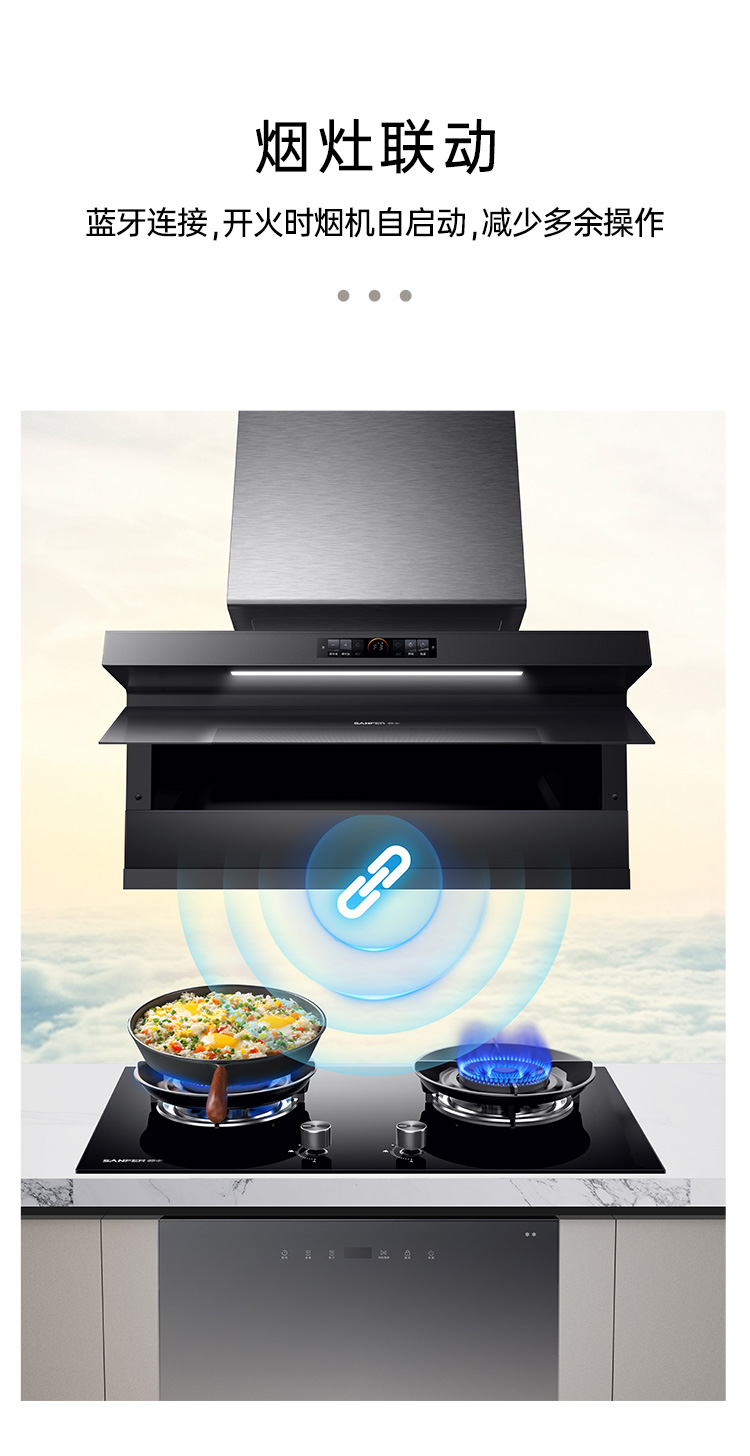 帥豐颶風(fēng)J7套系（預(yù)售）集成烹飪中心