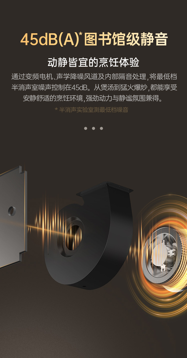 帥豐颶風(fēng)J7套系（預(yù)售）集成烹飪中心