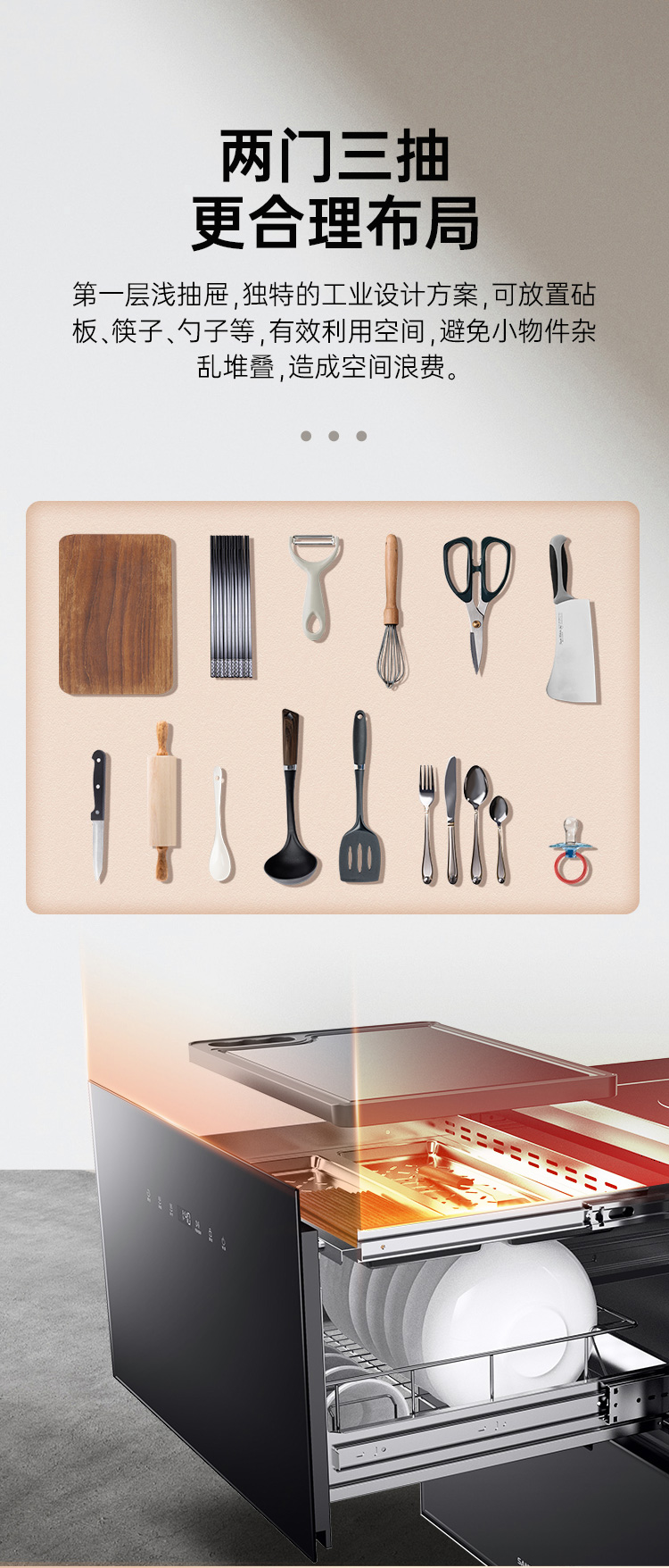 帥豐颶風(fēng)J7套系（預(yù)售）集成烹飪中心