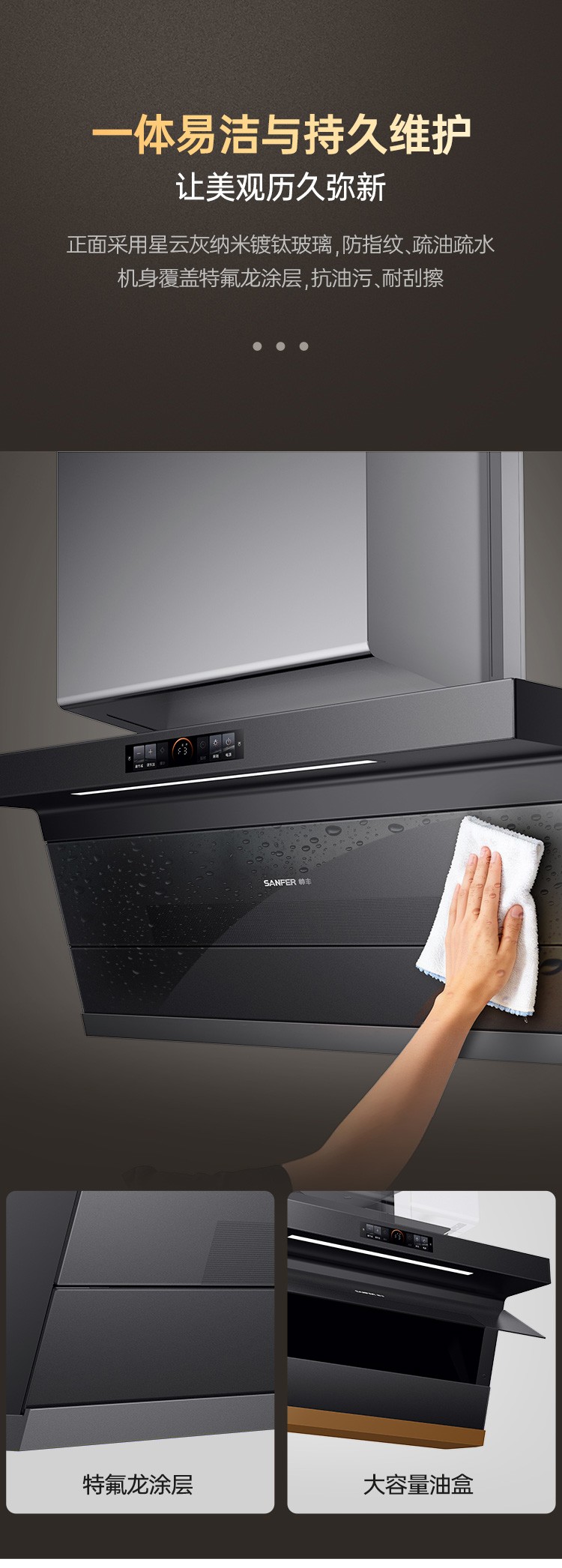 帥豐颶風(fēng)J7套系（預(yù)售）集成烹飪中心