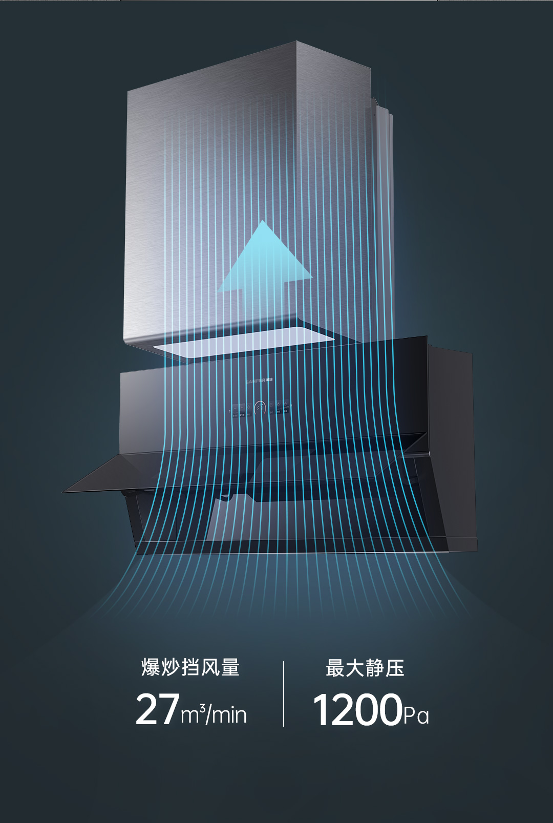 帥豐G3 歸·愛 蒸烤一體集成烹飪中心