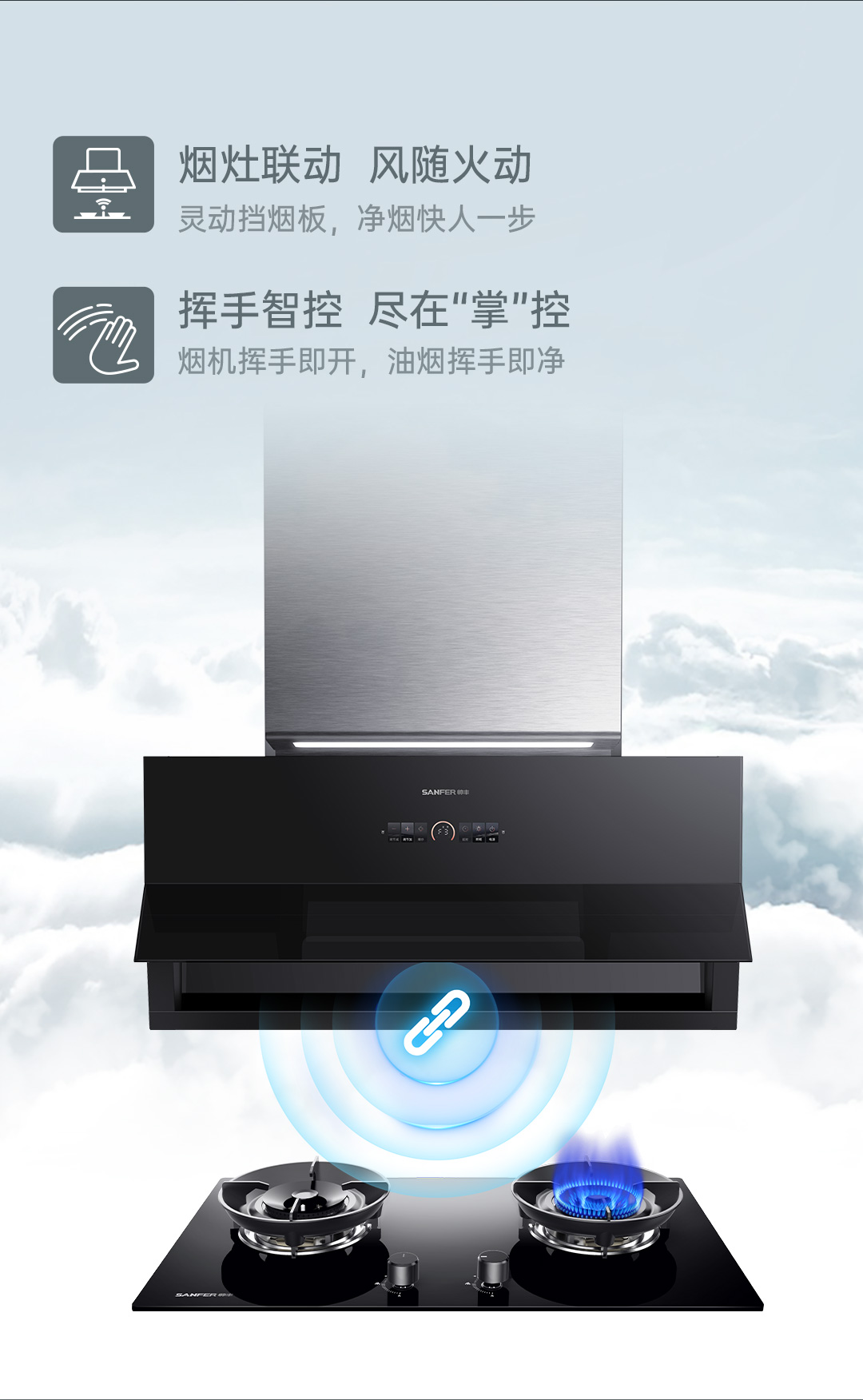 帥豐G3 歸·愛 蒸烤一體集成烹飪中心