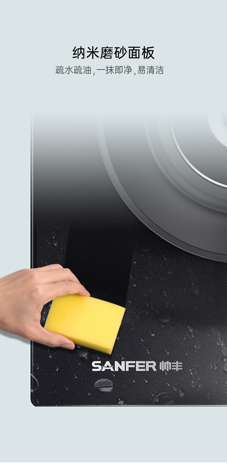 帥豐智能猛火灶煙機(jī)灶具