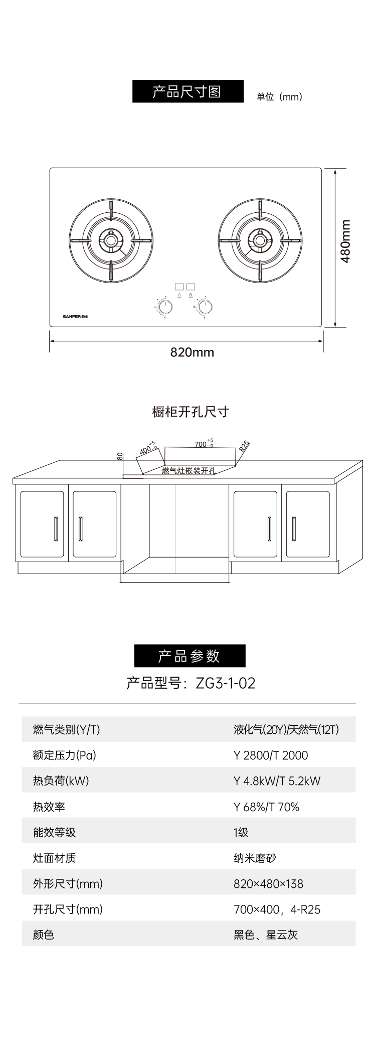 帥豐智能猛火灶煙機(jī)灶具