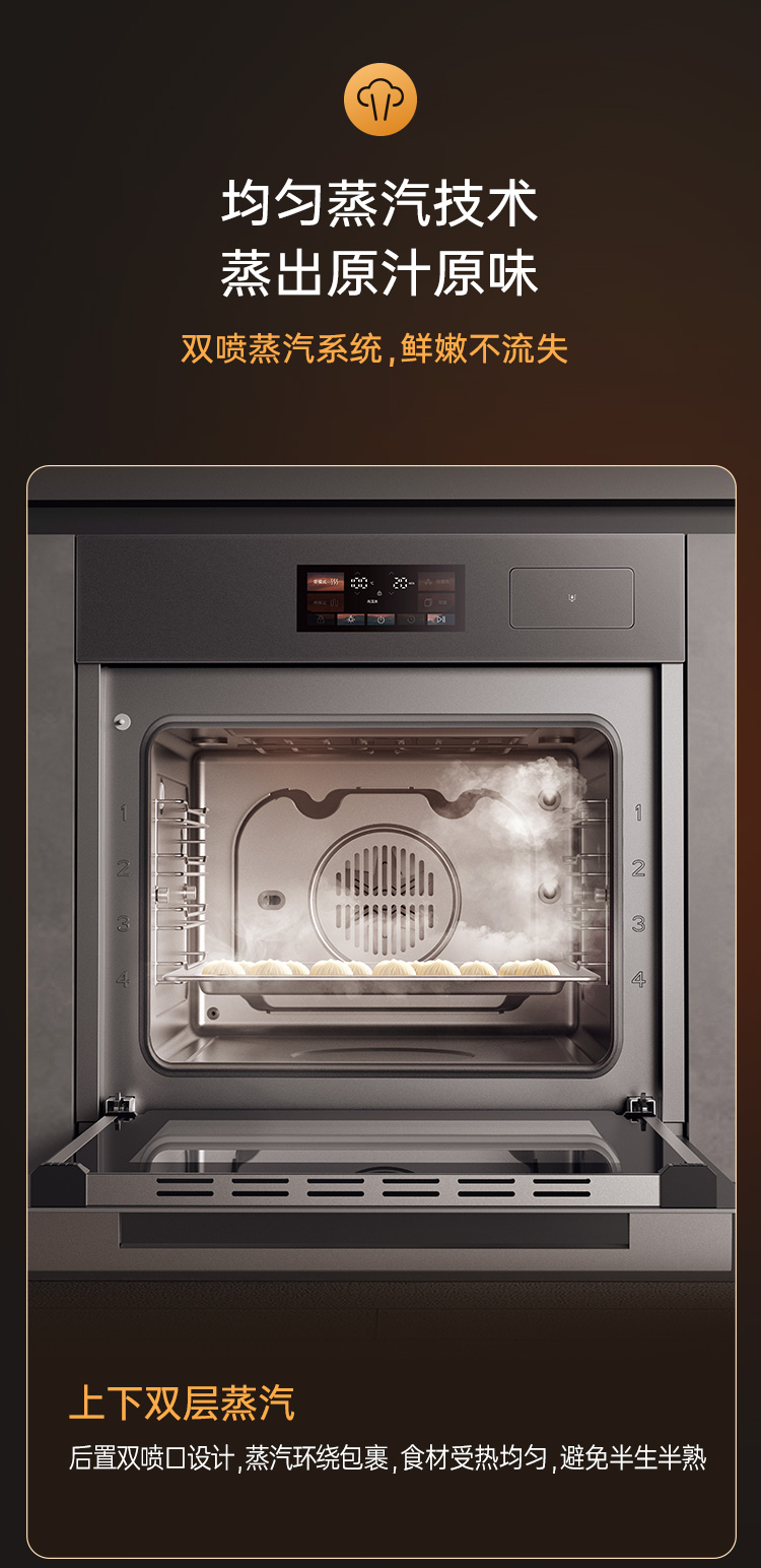 帥豐ZK7嵌入式蒸烤箱（預(yù)售）集成烹飪中心