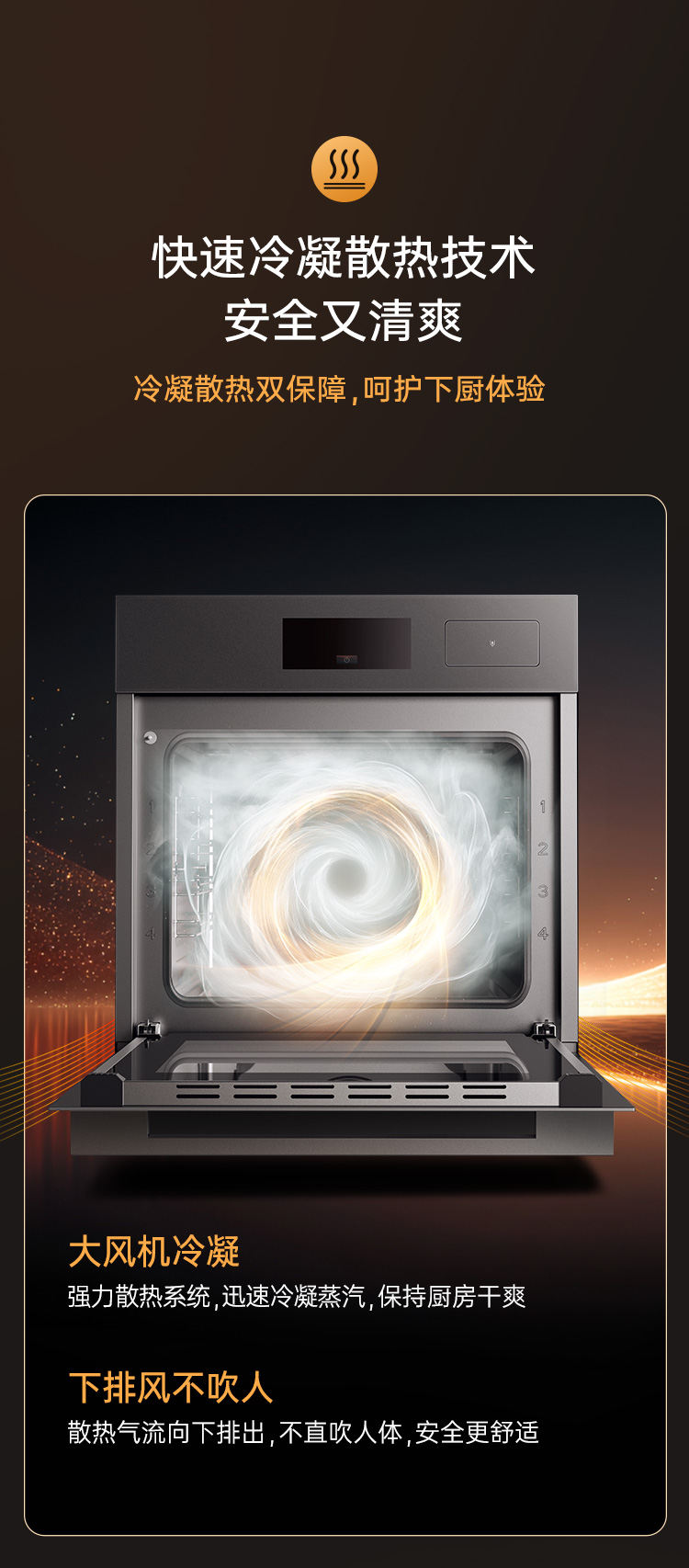帥豐ZK7嵌入式蒸烤箱（預(yù)售）集成烹飪中心