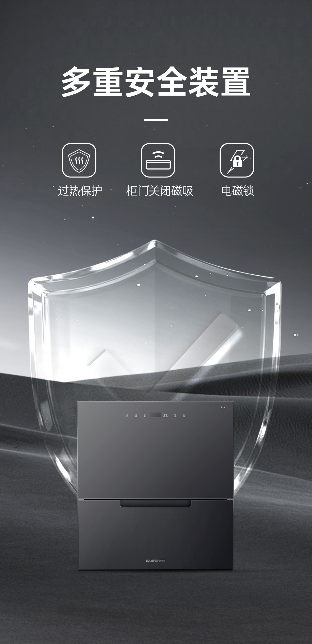 帥豐G5X嵌入式消毒柜（預(yù)售）集成烹飪中心