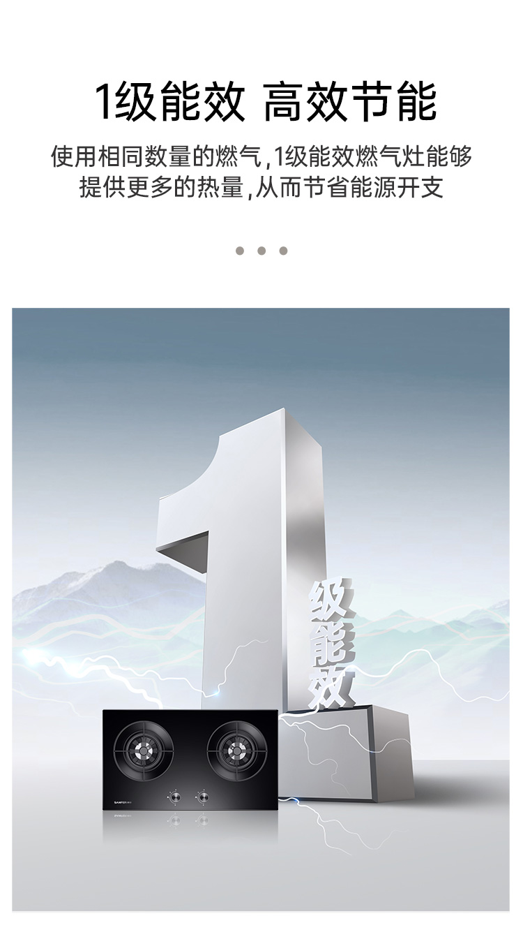 帥豐智能猛火灶（預售）集成烹飪中心