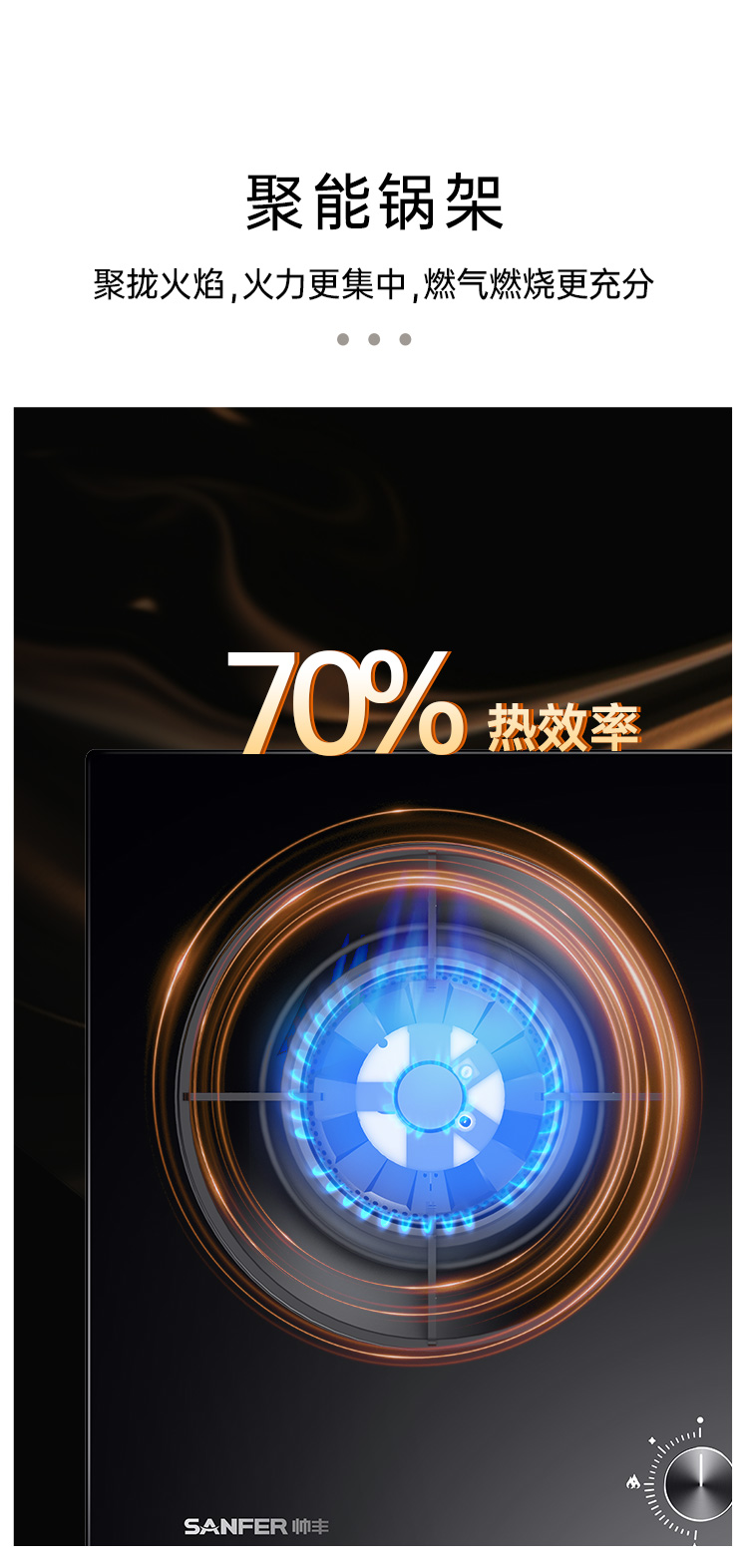 帥豐智能猛火灶（預售）集成烹飪中心