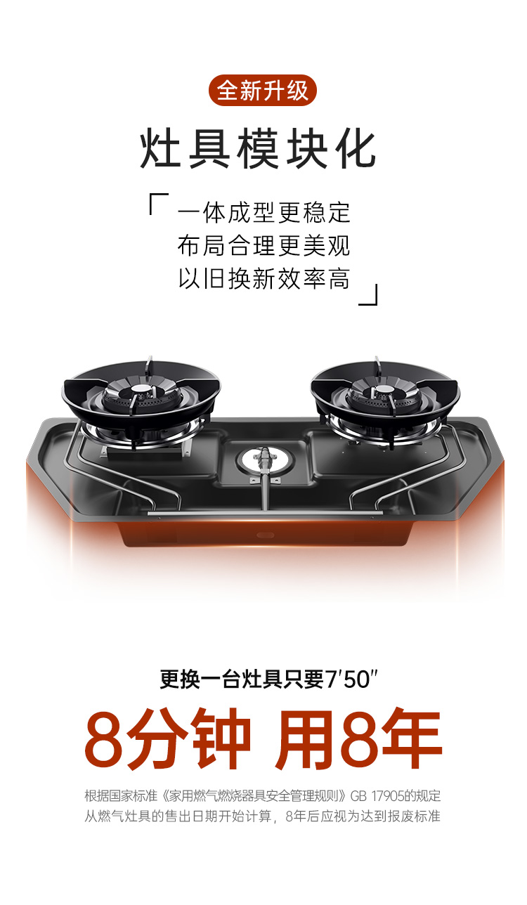 帥豐多多D5消毒柜款集成灶