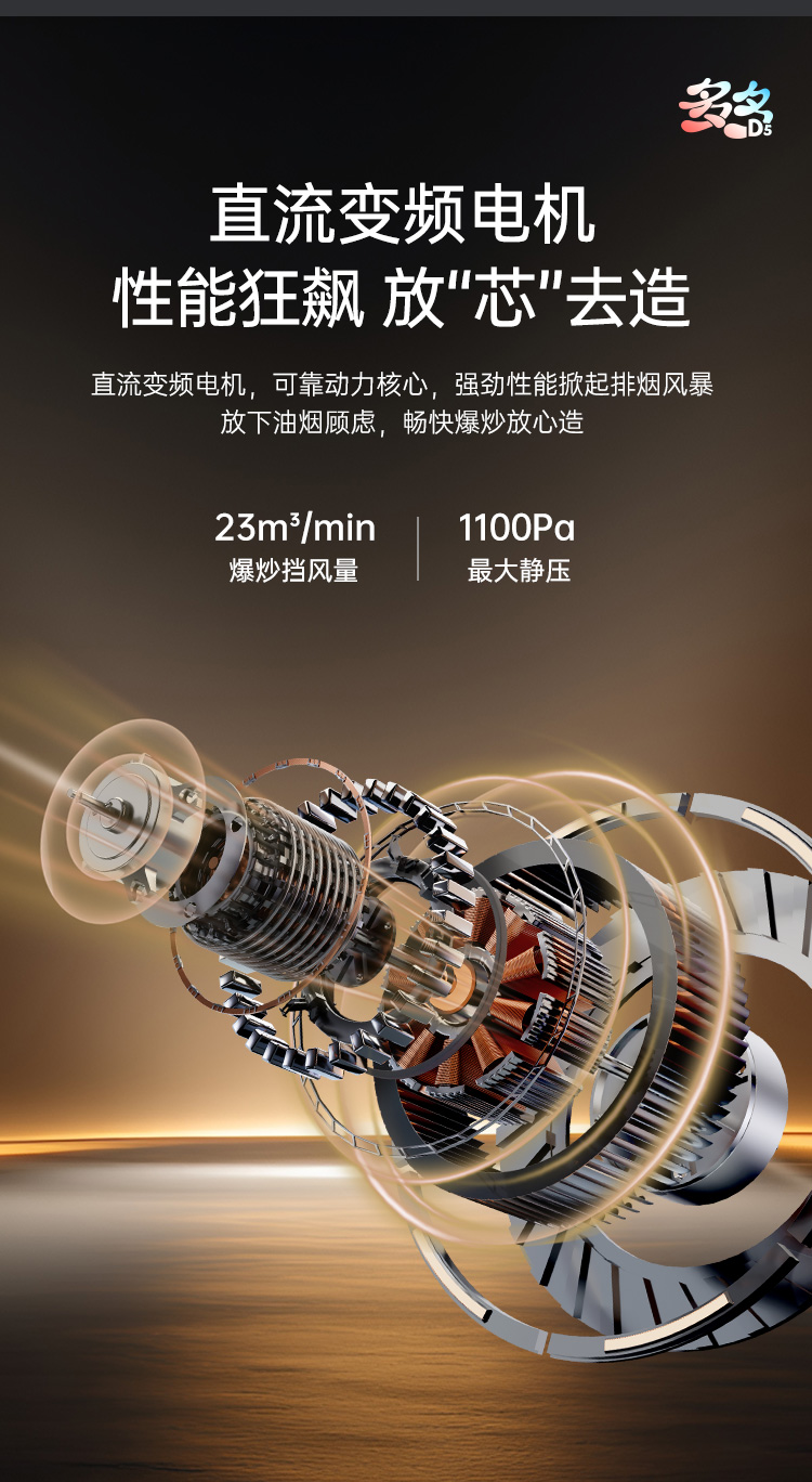 帥豐多多D5消毒柜款集成灶