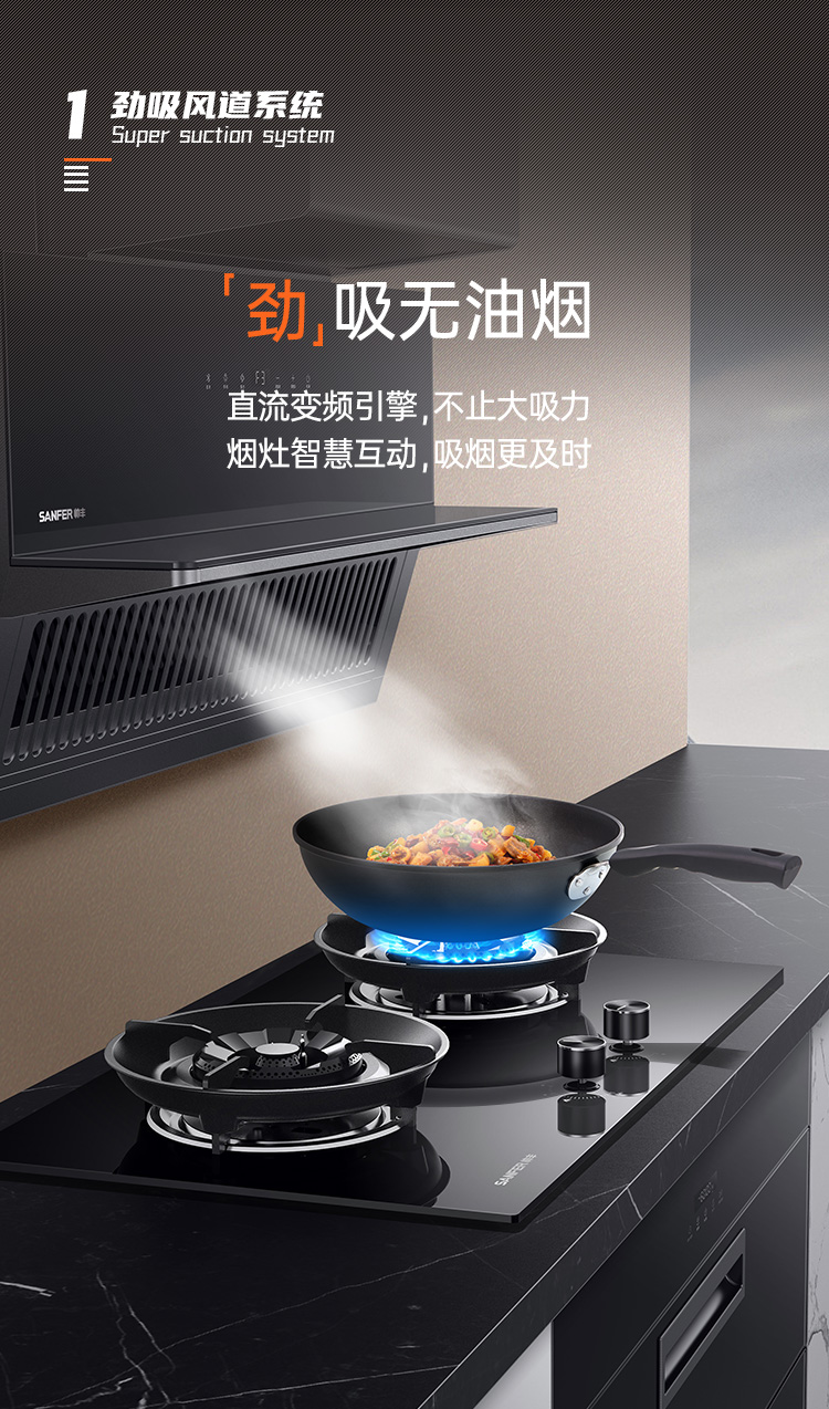 帥豐H1 合·家 消毒柜款集成烹飪中心