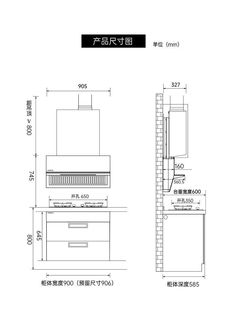 帥豐H1 合·家 消毒柜款集成烹飪中心