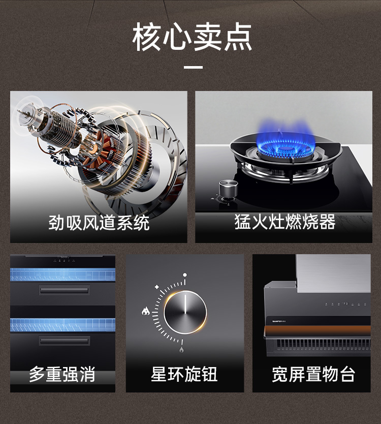 帥豐H1 合·家 消毒柜款集成烹飪中心