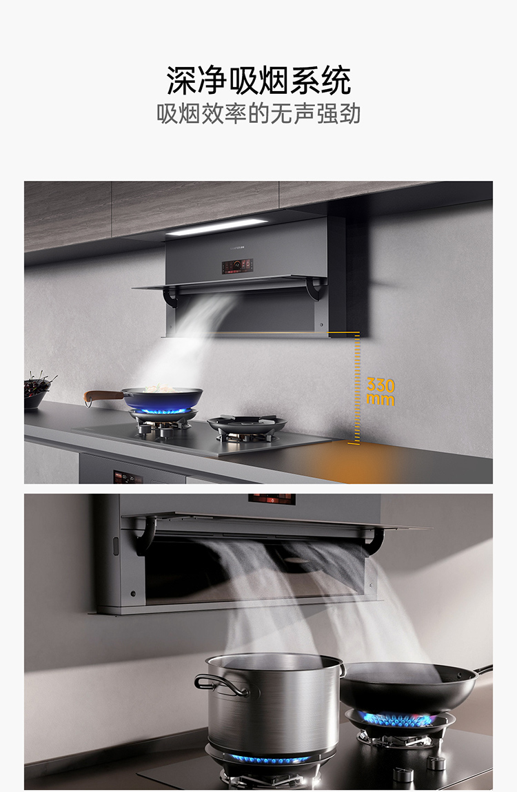 帥豐全隱煙機(jī)Y10（預(yù)售）集成烹飪中心
