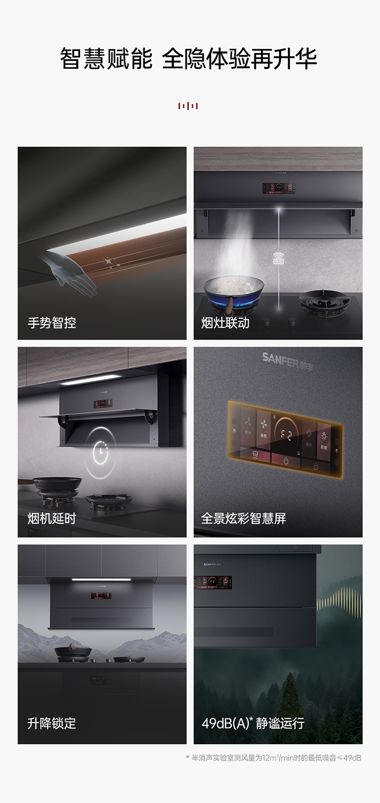 帥豐全隱煙機(jī)Y10（預(yù)售）集成烹飪中心