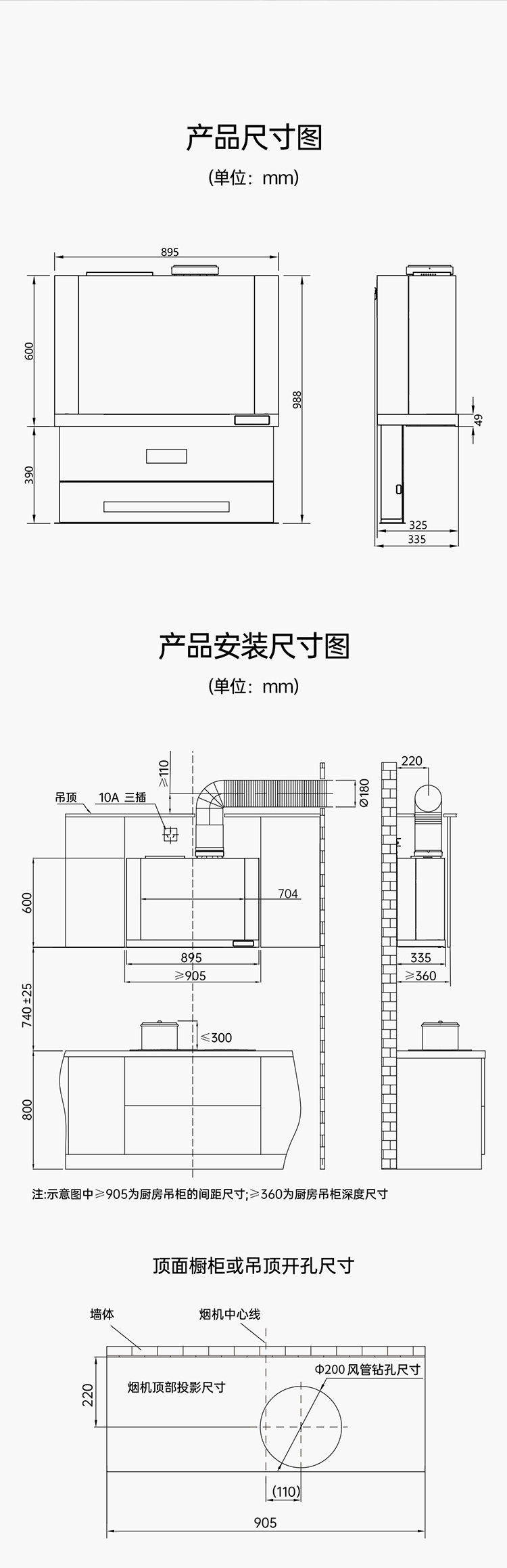 帥豐全隱煙機(jī)Y10（預(yù)售）集成烹飪中心