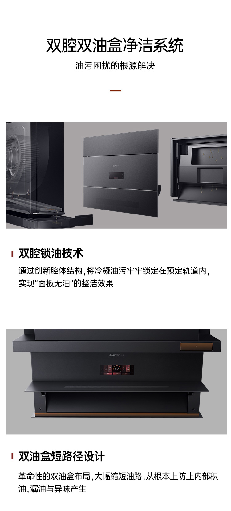 帥豐全隱Y10套系（預(yù)售）集成烹飪中心